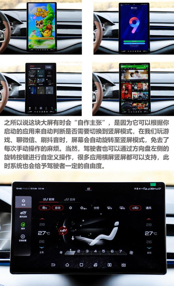 比亞迪唐EV智慧座艙體驗 DiPilot+ DiLink 3.0表現如何 比亞迪唐EV智慧座艙體驗 DiPilot+ DiLink 3.0表現如何