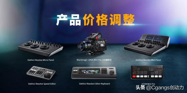 精彩回顧｜2021Blackmagic Design年度大事記