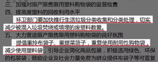 科普動畫 &vert; 什麼是&OpenCurlyDoubleQuote;白色汙染&rdquo;？對空氣有何危害？