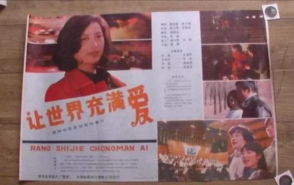 郭峰創作的《讓世界充滿愛》還是那麼好聽，看來這次他又要翻紅了