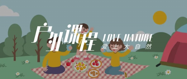 | 秘境 | 戶外親子露營裝備清單,趕快收藏!出門再不會當馬大哈了 | 秘境 | 戶外親子露營裝備清單,趕快收藏!出門再不會當馬大哈了