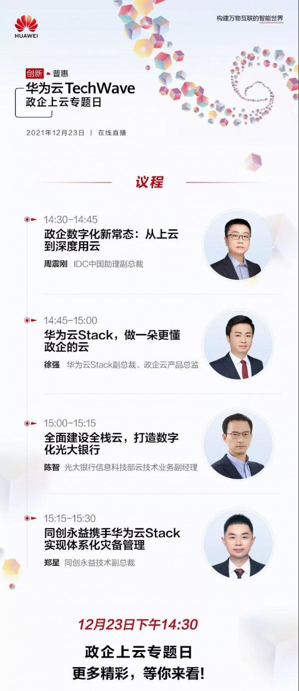 穩了!華為雲Stack再獲多項第一 穩了!華為雲Stack再獲多項第一