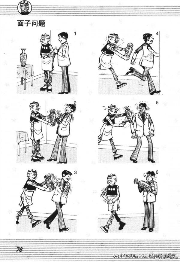 經典漫畫老夫子短篇 卷003