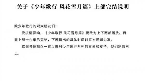 《少年歌行》上半部完結,標誌著國漫新模式已成,玄機無辜躺槍 《少年歌行》上半部完結,標誌著國漫新模式已成,玄機無辜躺槍