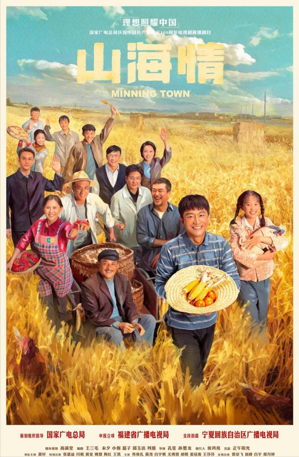 2021年十大電視劇，《掃黑風暴》未進前十，《山海情》不是第一