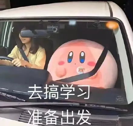 開學第一天，阿消帶著新學期第一張試卷走來了！