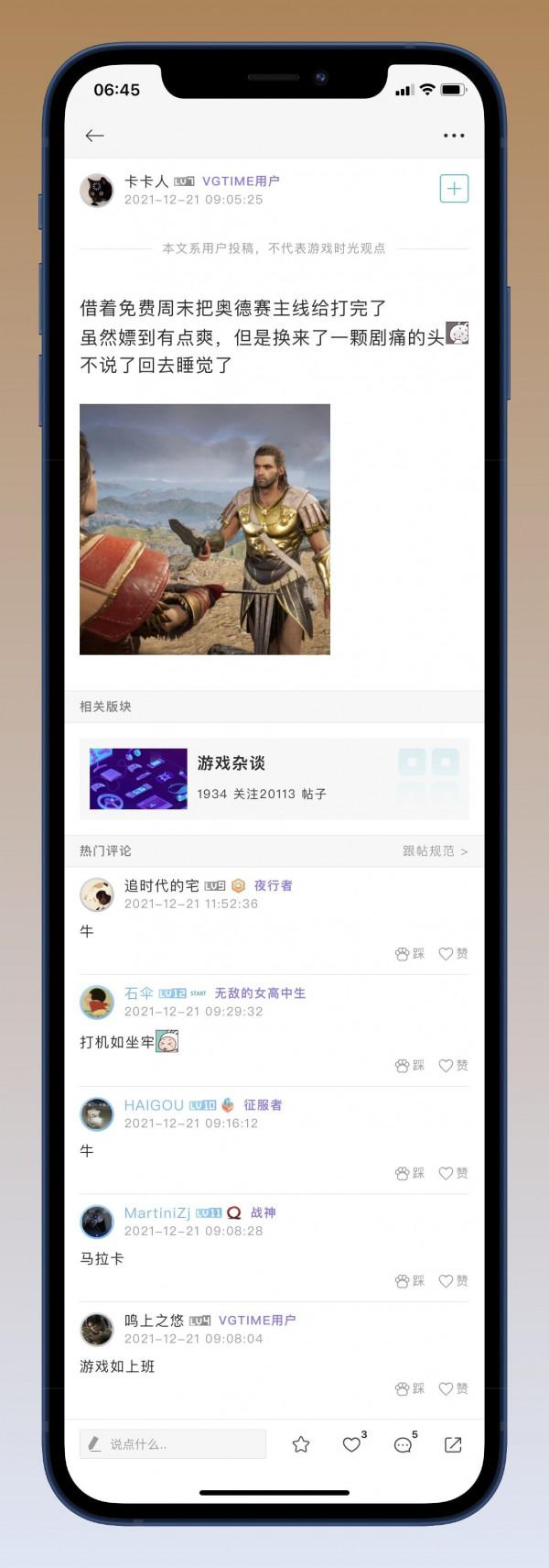 「晨報」阿育考慮為《刺客信條 起源》增加60幀模式