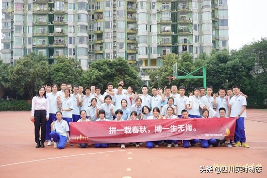 石室雙楠舉行2019級初三啟動儀式 吹響中考“集結號”