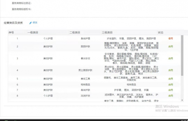 京東賣場型旗艦店可以雙開類目