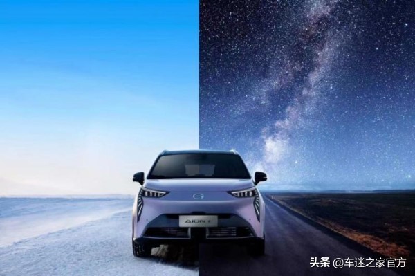廣汽埃安AION Y推出醬紫版車型 採用全新紫色磨砂車漆