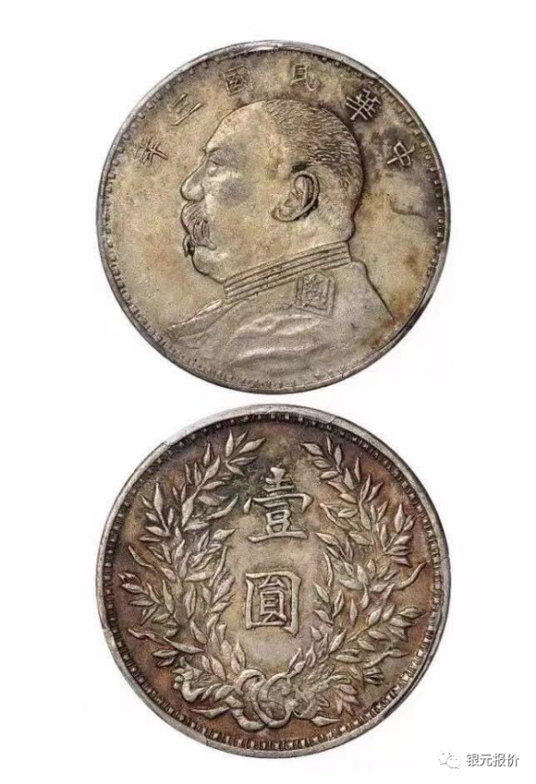 軍閥版私鑄袁像行情及成交欣賞
