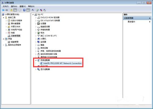 如何設定讓電腦待機不斷網? 如何設定讓電腦待機不斷網?