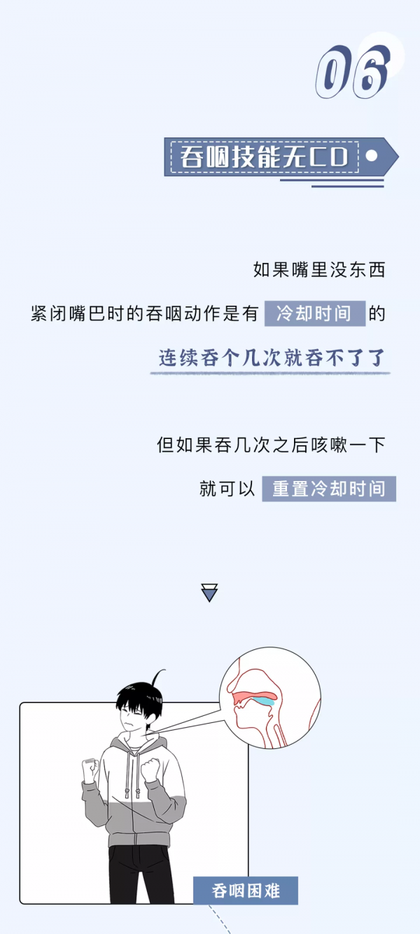 人體有哪些奇怪的開關？