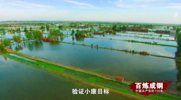 團團帶你學黨史139|小康目標(打卡每日一題) 團團帶你學黨史139|小康目標(打卡每日一題)