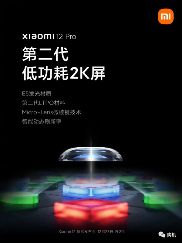 小屏旗艦！小米12售價曝光