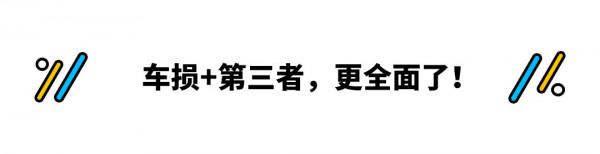 新能源汽車專屬險釋出！三電起火、充電樁意外也能賠了！