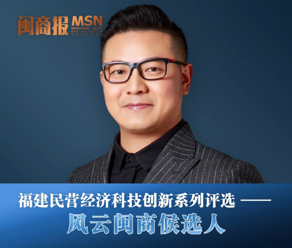 風雲閩商候選人 &vert; 吳超：散戶中的牛人，智慧量化大時代裡的&OpenCurlyDoubleQuote;搏擊者&rdquo;