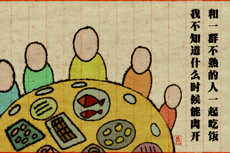 做飯兩小時 吃飯五分鐘 做飯兩小時 吃飯五分鐘