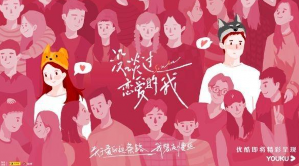 《半熟戀人》：微微甜，剛剛好