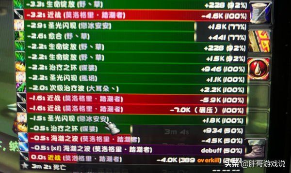 魔獸TBC：防戰掛機拉怪，踏潮者1.6秒教做人，全團治療被罰200金