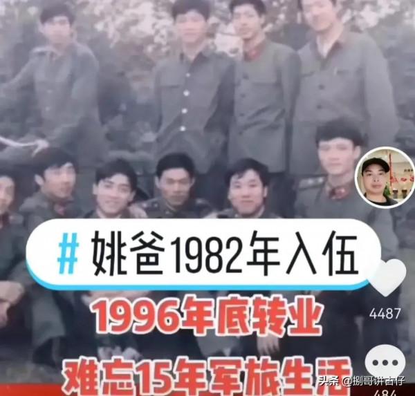 姚家男兒公佈姚爸軍旅照片,打土粉的臉,網友:真的假不了 姚家男兒公佈姚爸軍旅照片,打土粉的臉,網友:真的假不了