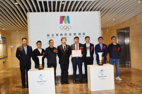 北京2022年冬奧會特許商品“冬奧冰雪瓷尊”捐贈儀式在我館舉行 北京2022年冬奧會特許商品“冬奧冰雪瓷尊”捐贈儀式在我館舉行