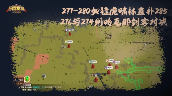 萬國覺醒丨奔赴俠客行，先鋒展雄風