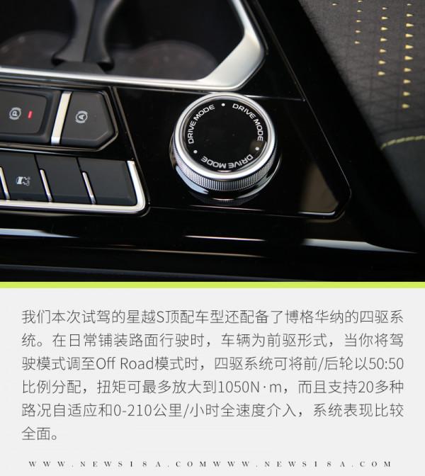 動力亮點絕不僅是加速和聲浪 試駕吉利星越S 動力亮點絕不僅是加速和聲浪 試駕吉利星越S