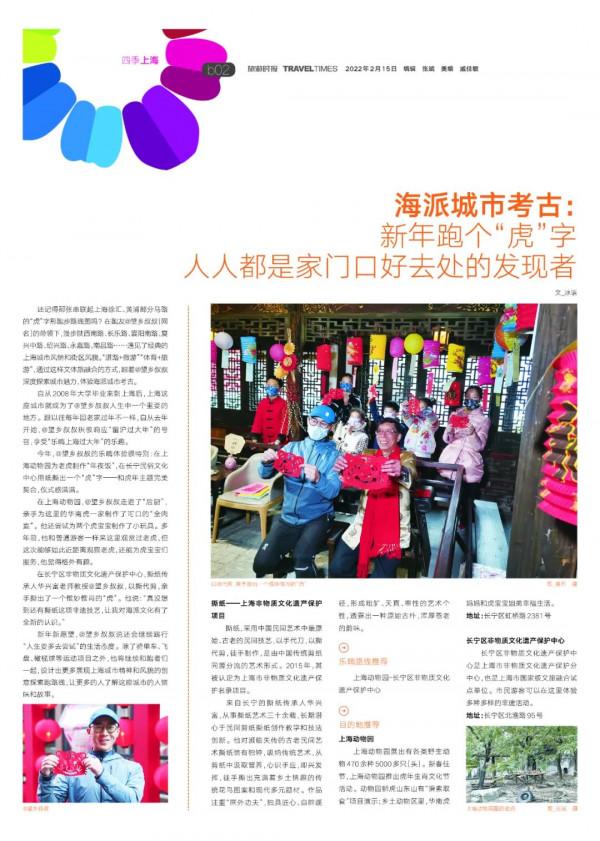 旅遊時報 &vert; 總1700期