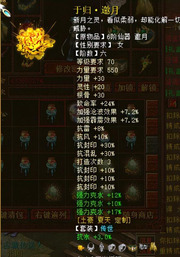大話2：神壕角色登上藏寶閣，幾十萬大洋還是半成品