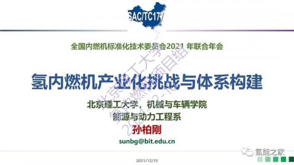 氫內燃機產業化挑戰與體系構建 氫內燃機產業化挑戰與體系構建