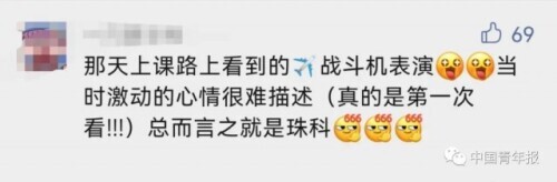 羨慕！這所高校太“凡爾賽”，抬頭就見殲-20