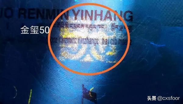 最新人民幣發行70週年紀念鈔版別大全