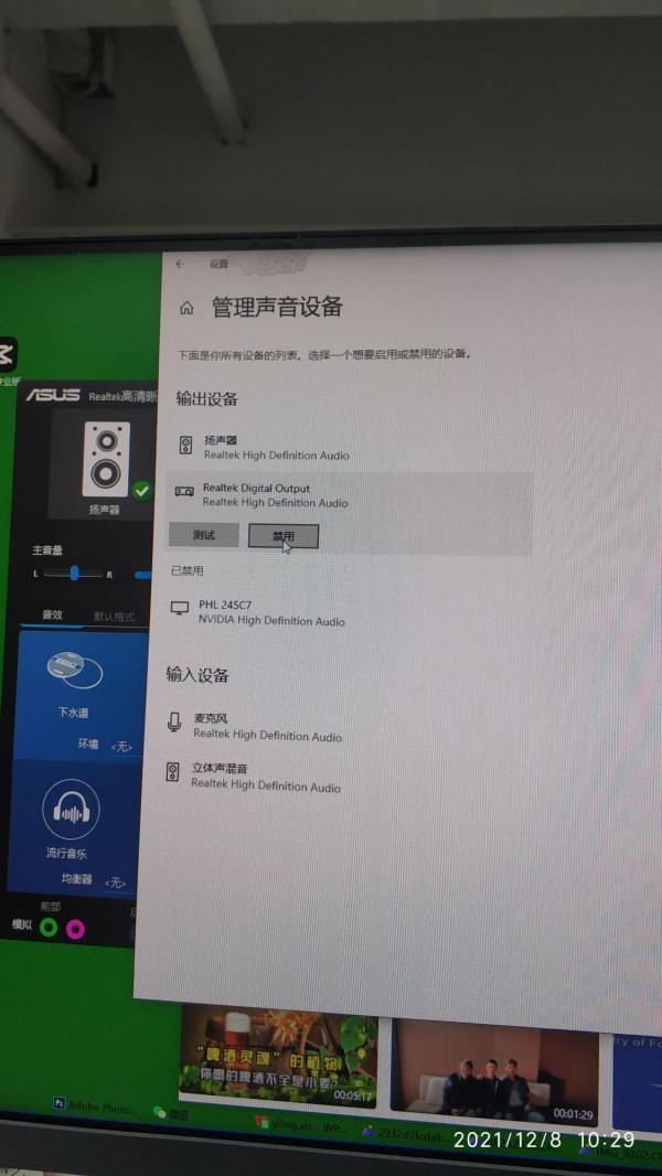 臺式電腦插音響耳機沒聲音怎麼解決