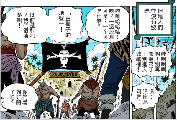 海賊王:四皇之所以這麼強大,所依仗的僅僅是強大的戰鬥力嗎? 海賊王:四皇之所以這麼強大,所依仗的僅僅是強大的戰鬥力嗎?