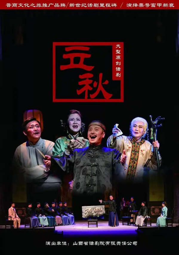 文化 | “一月一名劇”精彩繼續！大型原創話劇《立秋》即將亮相省會