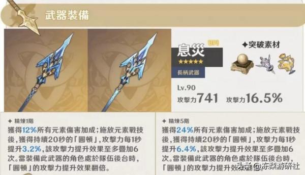 原神:申鶴池有點兒怪?息災和璞鳶雙槍UP,凝光重雲陪跑 原神:申鶴池有點兒怪?息災和璞鳶雙槍UP,凝光重雲陪跑