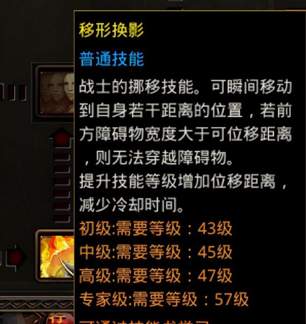 傳奇世界:三職業各自的瞬移技能,輾轉騰挪、飛天遁地各顯神通 傳奇世界:三職業各自的瞬移技能,輾轉騰挪、飛天遁地各顯神通