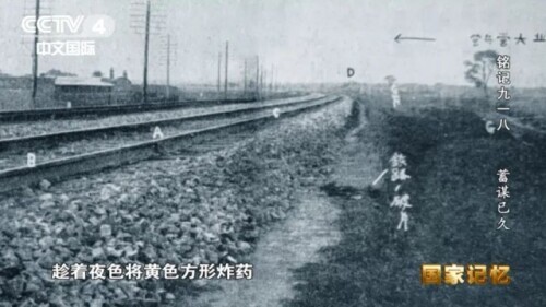90年前的今天，九一八事變，東北軍為什麼不開槍？