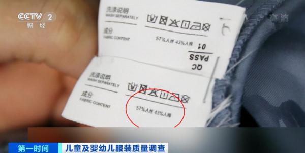 又涉童裝！家長警惕：最新檢測不合格率16.4%！這一項曾造成2名兒童死亡…