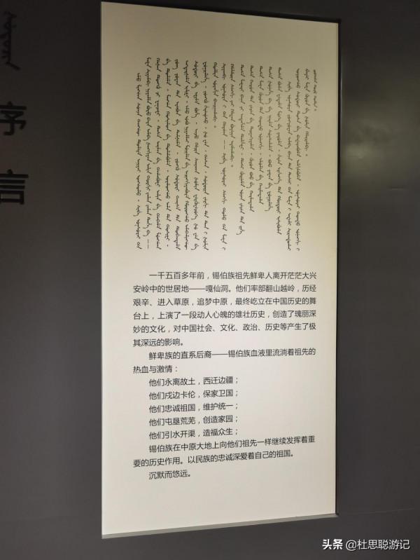 漢EV自駕新疆,西遷邊疆戍邊卡倫的民族,探訪錫伯古城 漢EV自駕新疆,西遷邊疆戍邊卡倫的民族,探訪錫伯古城