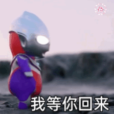 超火的奧特曼表情包,來一組唄 超火的奧特曼表情包,來一組唄