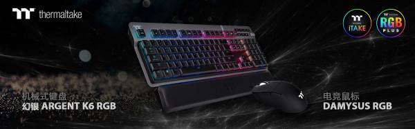 CES 2022：Thermaltake曜越舉辦線上電腦展，釋出並展示一系列新品