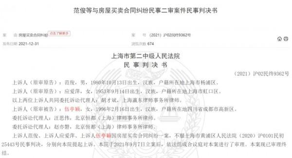 95後女孩花1550萬買房：房子沒拿到卻賠了500萬，另外欠745萬貸款