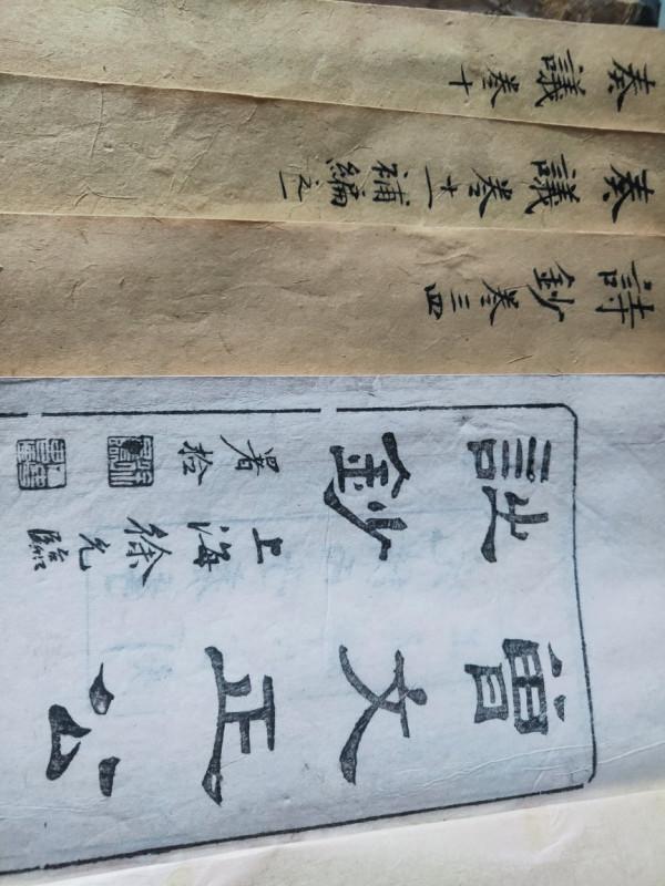 曾國藩曾文正公七種集及名句100條