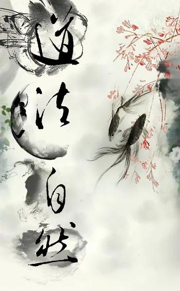 道家:聖人為什麼很少勸人“向善”? 道家:聖人為什麼很少勸人“向善”?