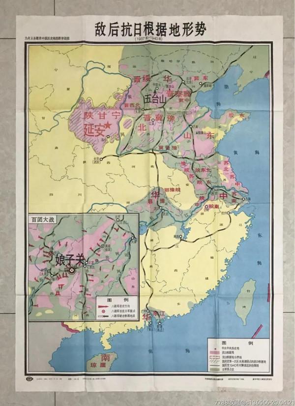 皖南事變前的新四軍與國民黨軍隊衝突