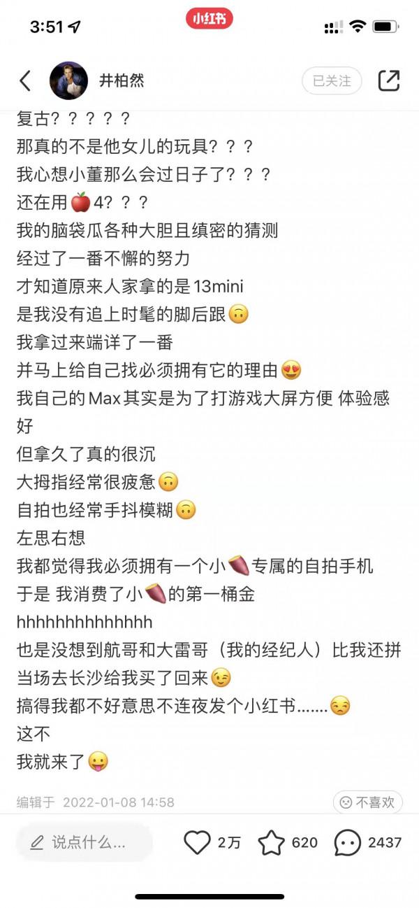 井柏然這句話還真的沒說錯：歡迎來到我的朋友圈