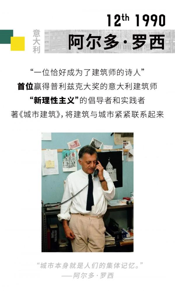 10大“建築界諾貝爾獎”得主……超硬核陣容國內首次集結！