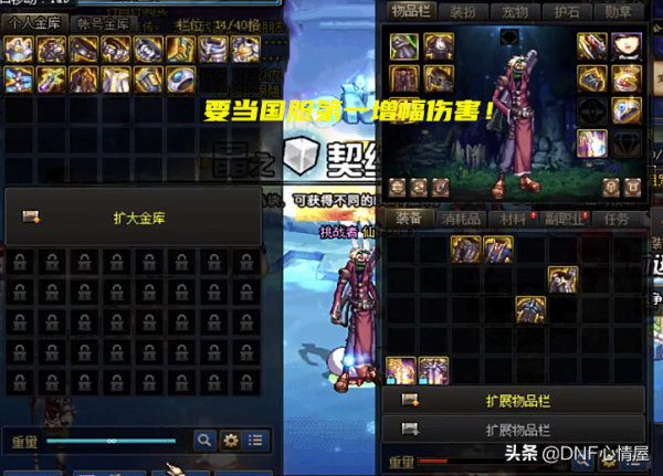 DNF：紅19耳環號主喊話！打造第一合金戰士，傷害要超越旭旭寶寶